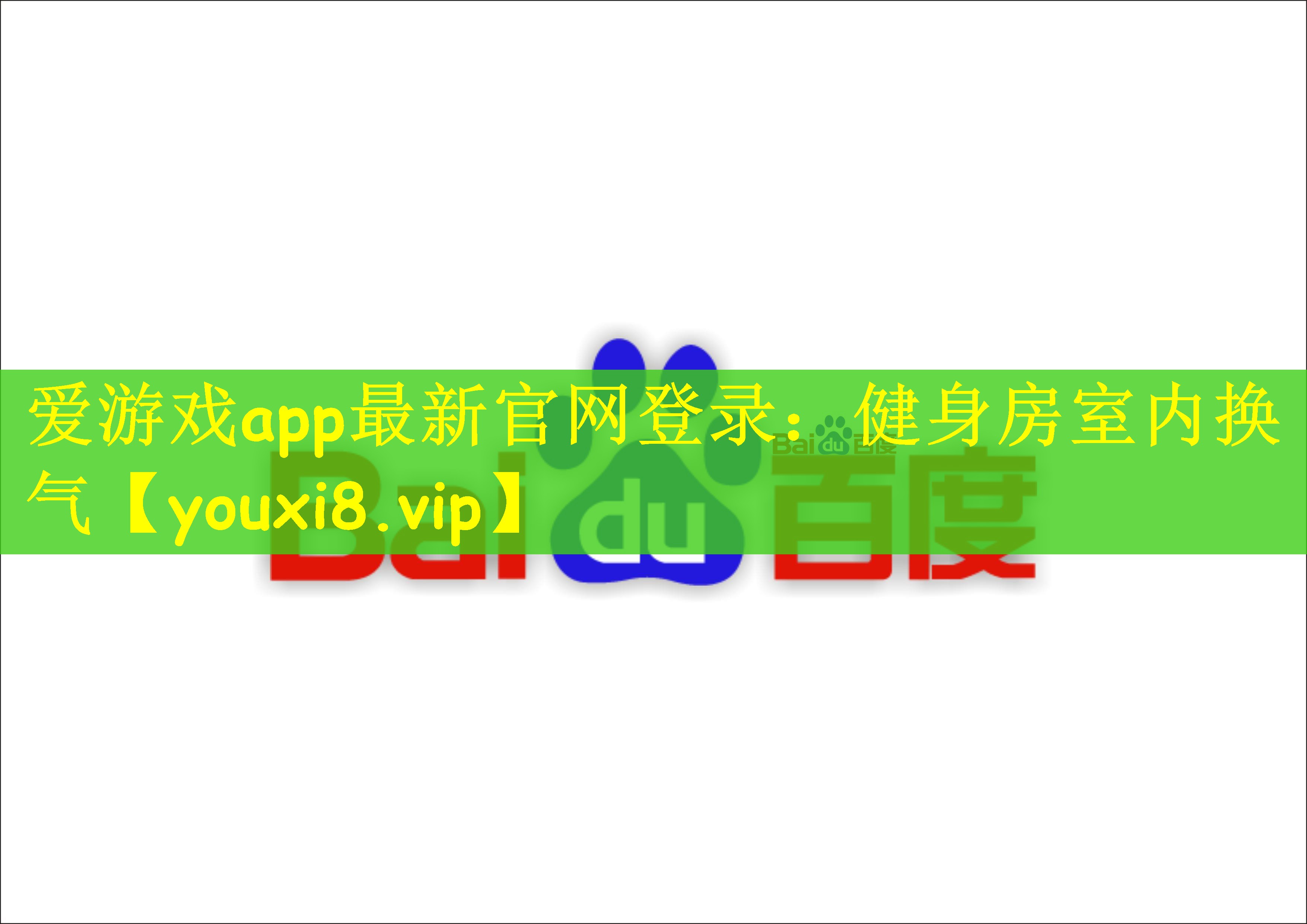 爱游戏app最新官网登录：健身房室内换气