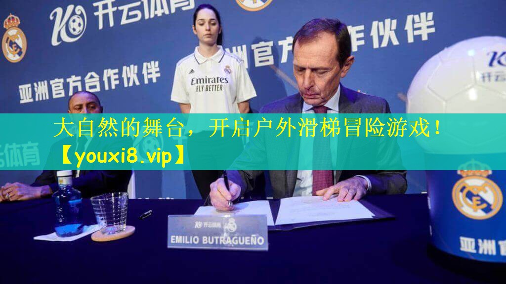 大自然的舞台，开启户外滑梯冒险游戏！