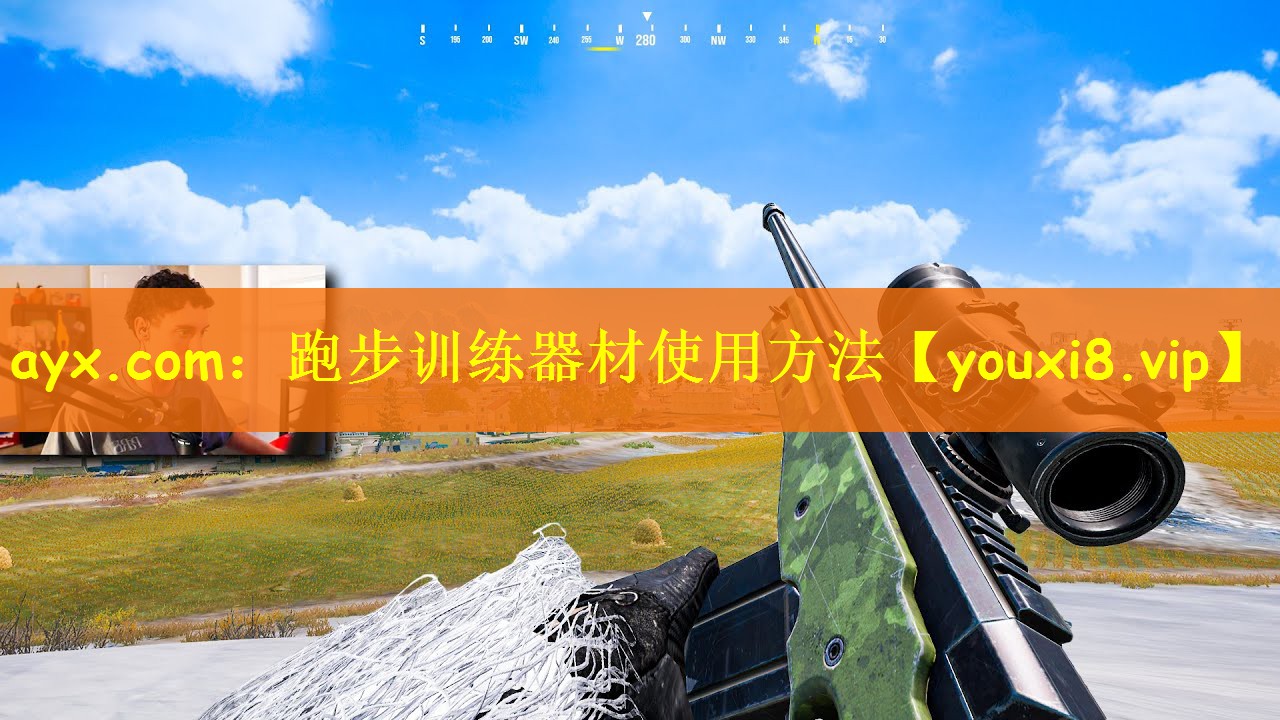 ayx.com：跑步训练器材使用方法